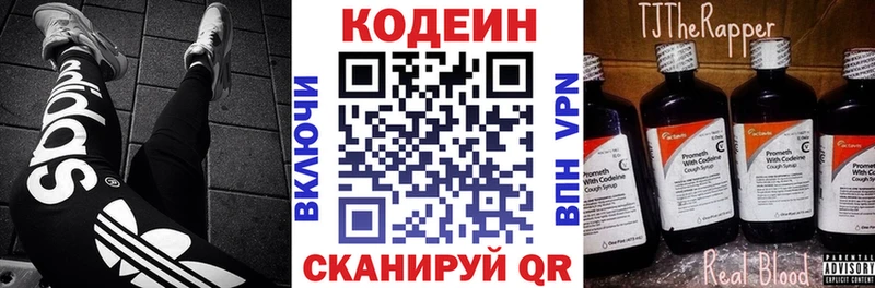сколько стоит  Нефтегорск  Кодеиновый сироп Lean Purple Drank 