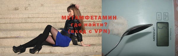 первитин Белокуриха