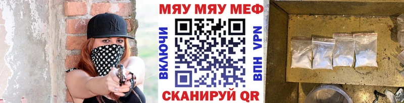 Мефедрон мяу мяу  Нефтегорск 