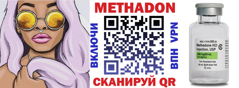 Метадон VHQ  KRAKEN маркетплейс  Нефтегорск 