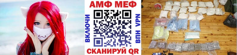 Первитин Methamphetamine цены Нефтегорск